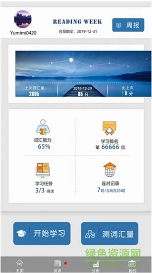 初中完形(完形填空学习) v1.4 安卓版 v6.1.3 安卓版 2