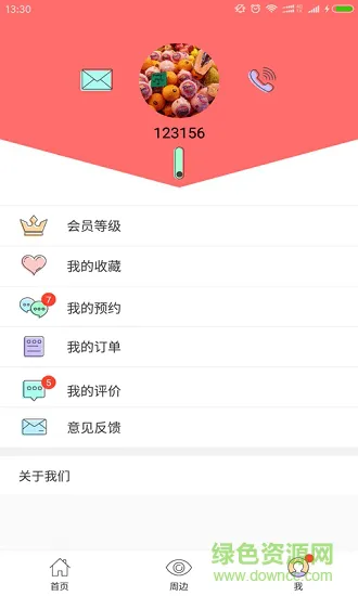 童乐汇 v13.3.0 安卓版 0