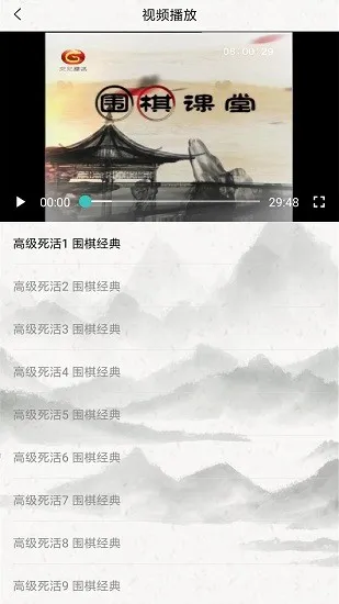 智行围棋手机版 v1.0 安卓版 2