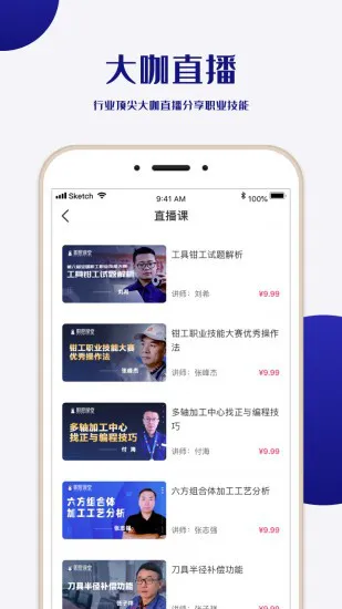 职愿软件 v1.3.0 安卓版 3