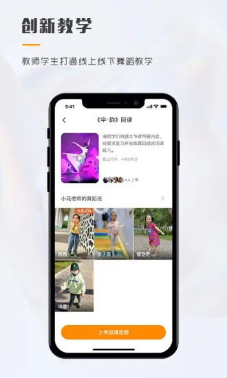 育舞学生端 v1.2.3 安卓版 3