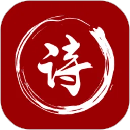 最全诗词鉴赏