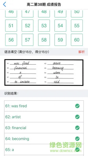 掌上周报悦作业安卓版 掌上周报悦作业app