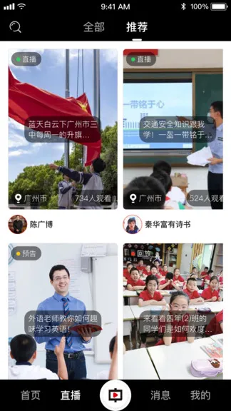 中宏教育 v2.6.6 安卓版 3