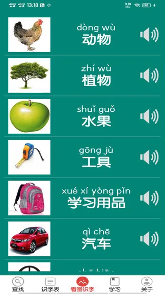 幼儿学前识字(幼儿学前500字) v5.3.0 安卓版 2