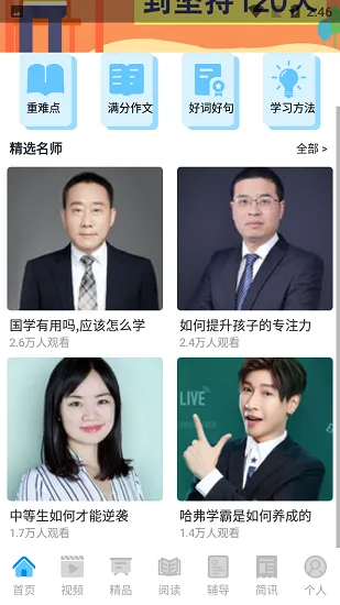 作业做题帮手机版 v1.0.0 安卓版 1