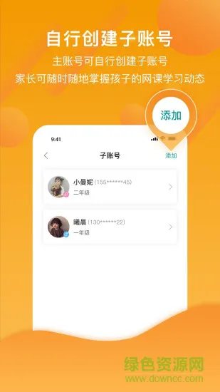 分之道网校 v3.1.5 安卓官方版 2