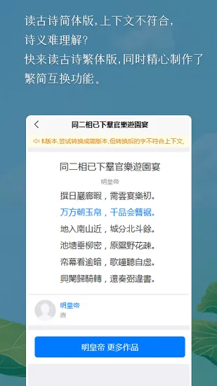 国学古诗词最新版 v1.0.0 安卓版 3