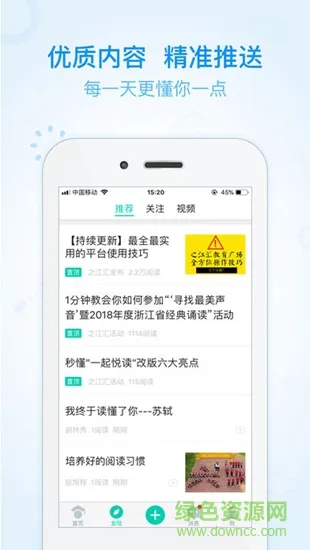 之江汇教育广场学生版最新版 v6.9.1 安卓版 0