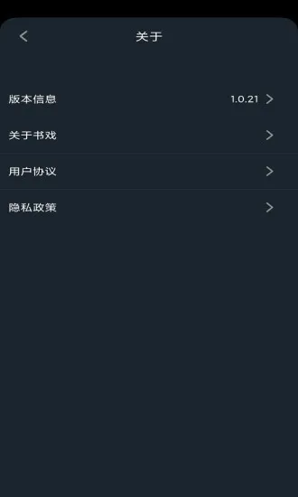 英语app