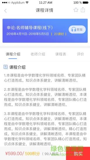 中宜教育 v1.0.6 安卓版 1