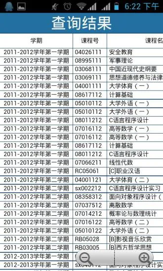 沈工大校园通app