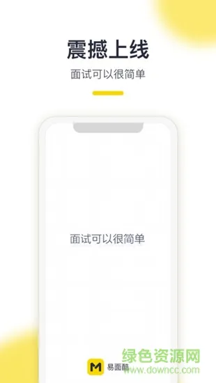 易面酷 v1.2.26 安卓版 0