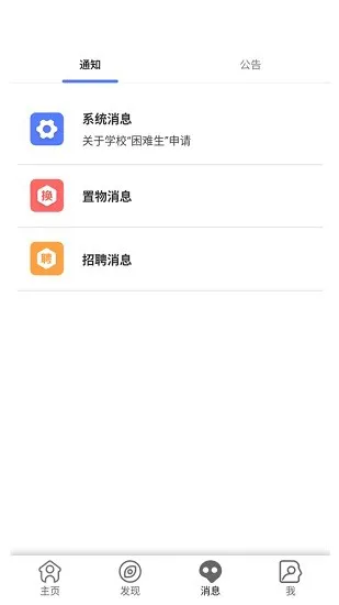 掌上莲峰app官方版 v1.0.58 安卓学生端 0