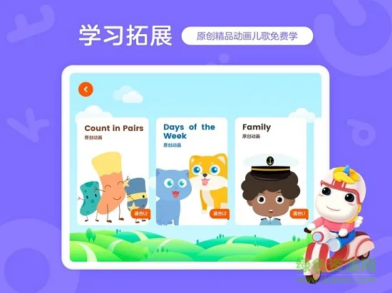gogokid客户端学生学习版 v3.4.1 安卓版 3