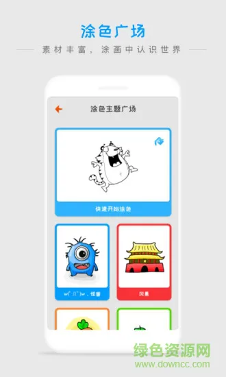蓝眼兔画画 v1.0.1 安卓版 1