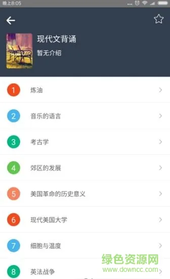 雅文英语 v1.0.0 安卓版 0