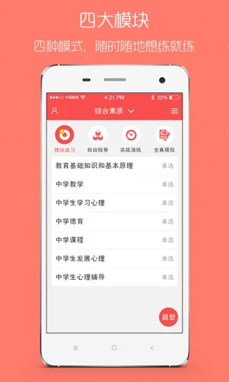 我爱教师网 v6.1.3 安卓版 0