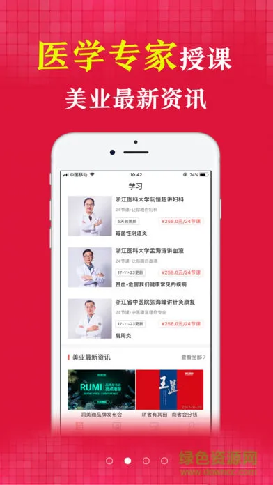 预知来 v4.9.1 安卓版 0