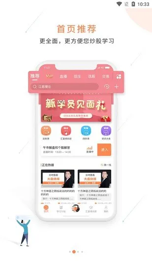 汇富网官方版(汇盈软件) v4.9.13 安卓版 1