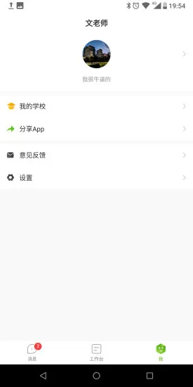 洽学 v1.0.2 安卓版 1