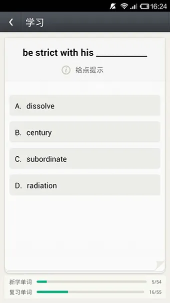 知米英语app(知米背单词) v5.2.13 安卓版 1