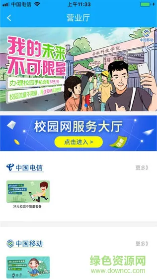 00校园app v1.0 手机版 2