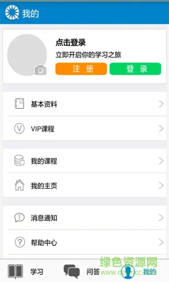珠光宝气网络学院 v1.101 安卓版 1
