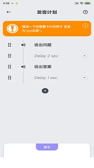 声邦卡片单词官方版