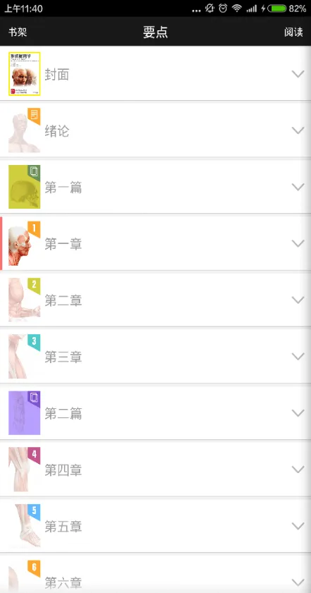 国家医学电子书包app新版 v3.4.43 安卓版 2