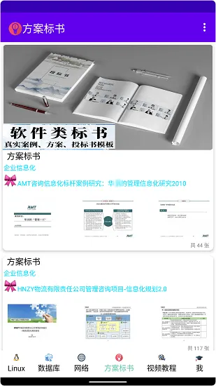 哎特教培软件 v1.0.0 安卓版 2