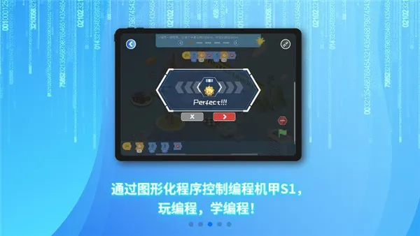 阿尔法蛋编程机甲s1 v2.7.2 安卓版 1