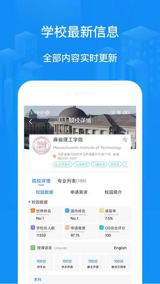 荣侨留学 v1.2.6 安卓版 3