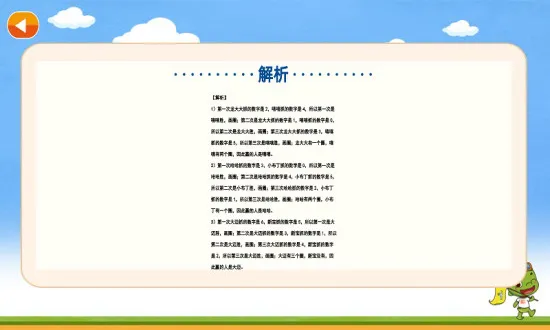 奇因思维学生端 v1.0.16 安卓版 1