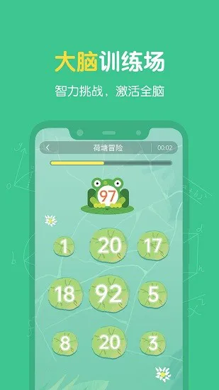 超级记忆力app 超级记忆力软件