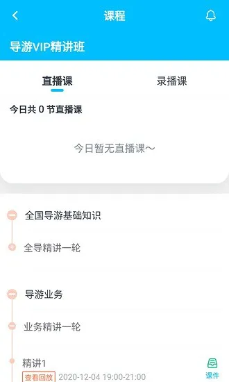职易考网校官方版 v1.0.0 安卓版 1
