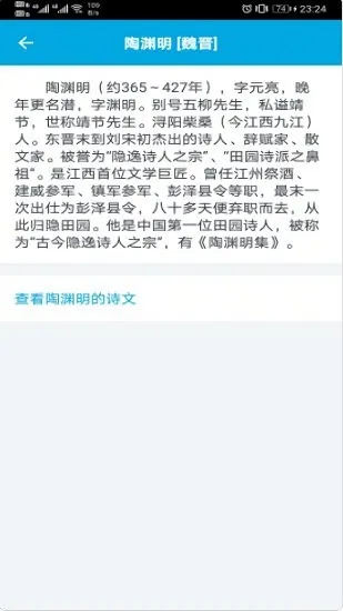 古诗词学习助手免费版 v1.2.8 安卓版 0