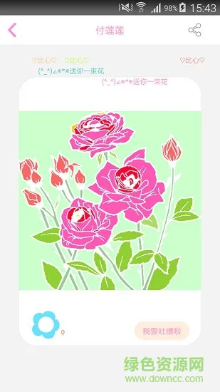 美涂花园 v5.0.1 安卓版 1