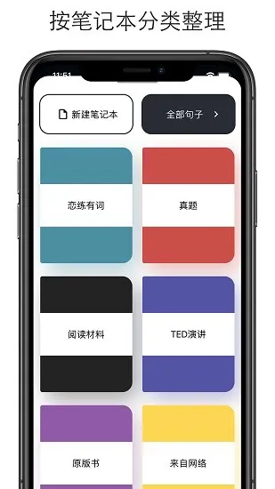 句译翻译 v1.0 安卓版 2