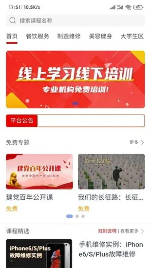易学go手机版 v1.0 安卓版 2