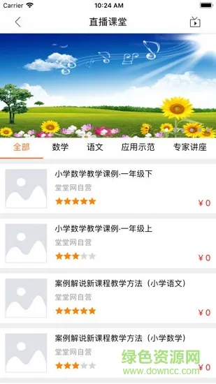 堂堂网家长端 v1.0.0 安卓版 2