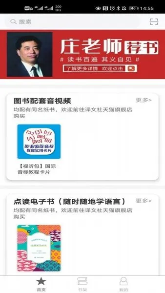译文语言学习手机版 v2.96.044 官方版 3