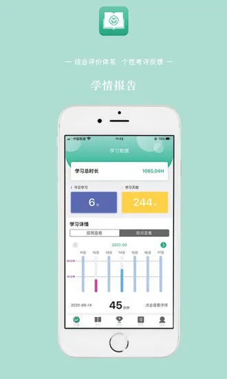 人教英语教学系统官方版 v1.5.0 安卓版 2