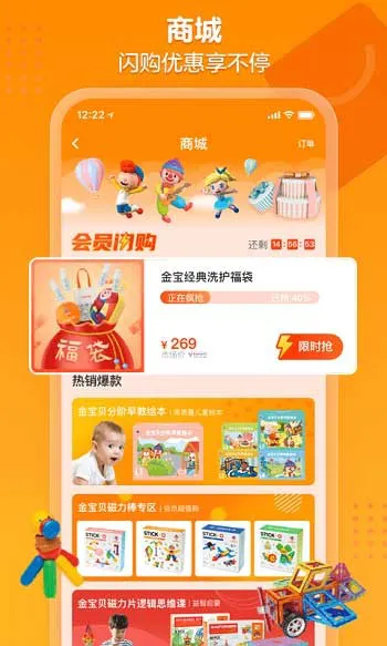 金宝贝早教最新版 v9.15.0 安卓版 2