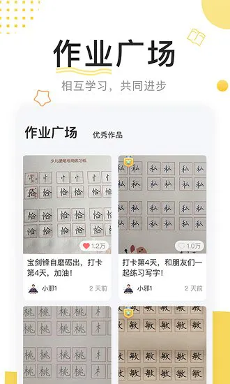鹿呦呦校园版下载