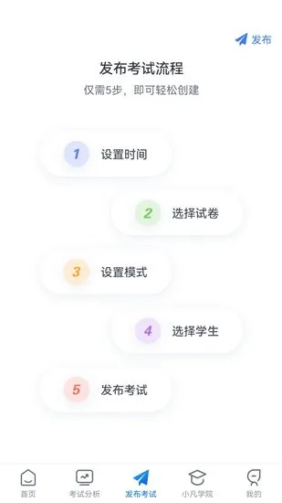 知旅云学训助手手机版 v1.07 安卓版 3