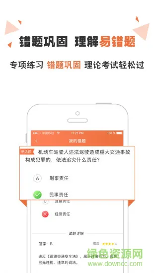丫丫学车 v1.0.6 安卓版 0