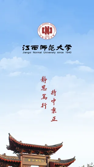 江西师范大学 v1.0.5 安卓版 0