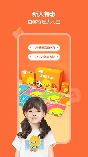鸭鸭启蒙课 v2.6.6 安卓版 1