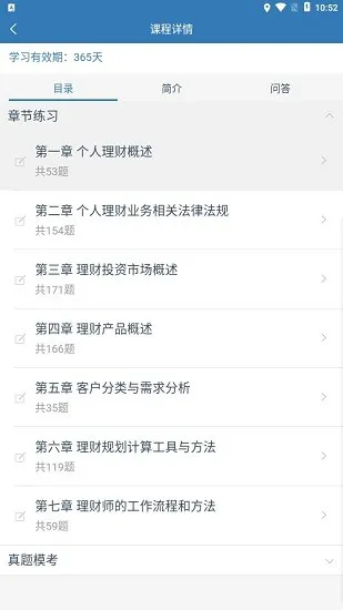 益诚网校